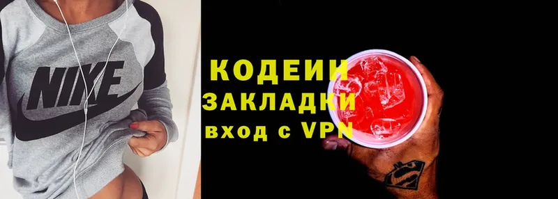 Кодеин напиток Lean (лин)  даркнет официальный сайт  Нолинск 