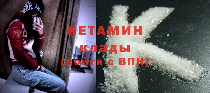 КЕТАМИН ketamine Нолинск