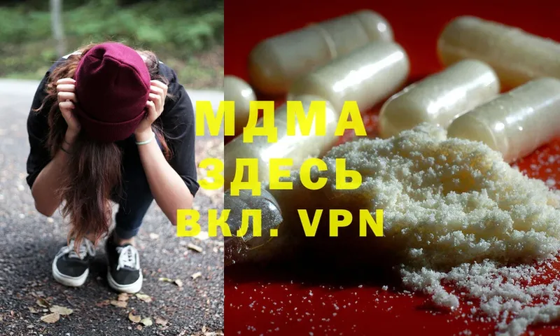 MDMA кристаллы  Нолинск 